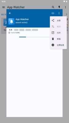 App WatcherӦ�ø�������ͼ4