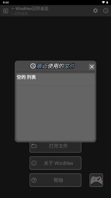 WindHex�༭�����İ��ͼ2