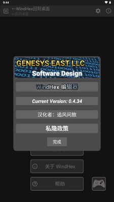 WindHex�༭�����İ��ͼ4