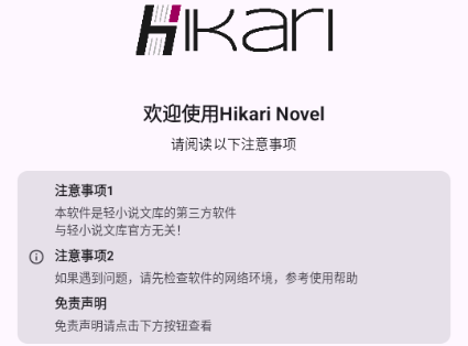 С˵Ŀ(Hikari Novel)