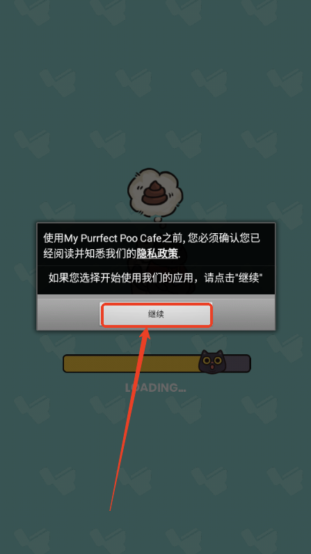 ҵ؈ʺȵİ(My Purrfect Poo Cafe)