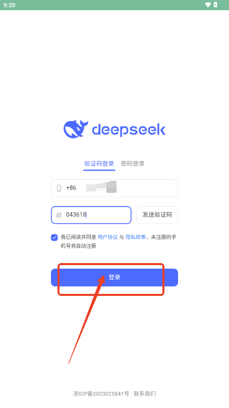 DeepSeekapp