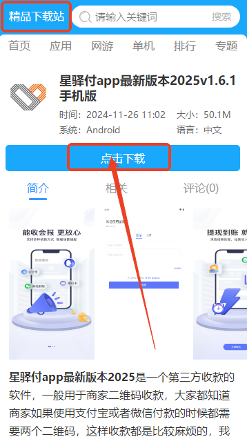 丶app°汾2025