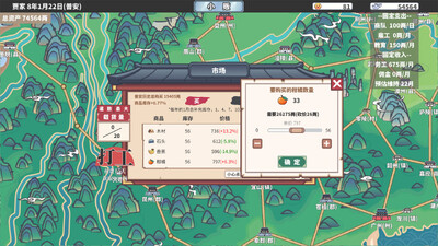 四海一商安卓版截图2