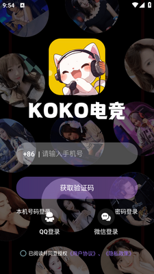 KOKO�羺�ֻ��ͻ��˽�ͼ2