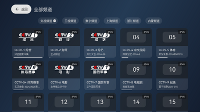 �����Ӱtv�������ð��ͼ2
