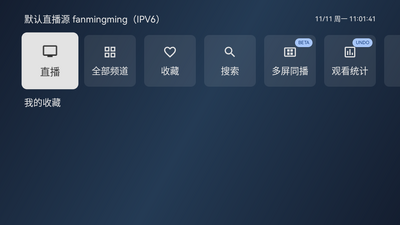 �����Ӱtv�������ð��ͼ3