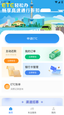 ������app��׿���ͼ2