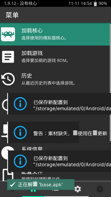 RetroArch Plusģ����ɵ�ϰ���ͼ0