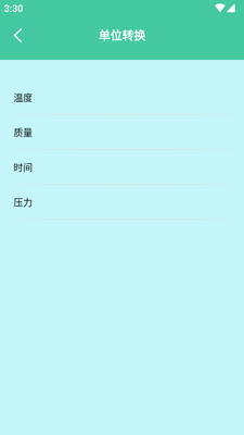 ͯѧ������app��׿���ͼ1