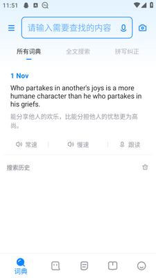 欧路词典高级版截图4