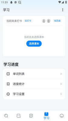 欧路词典高级版截图0