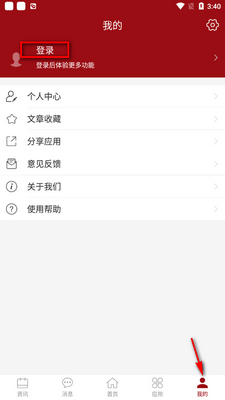 i��ְapp�ٷ����ͼ2