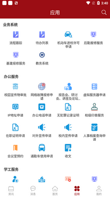 i��ְapp�ٷ����ͼ3