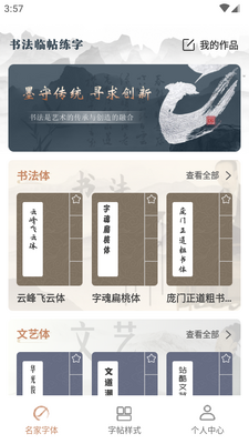 �鷨�����������ϱر�app���Ա���ͼ3