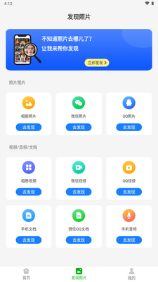 ΢�ָ���ʦ΢�������¼�ָ�app��ͼ2