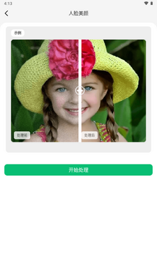 ΢�ָ���ʦ΢�������¼�ָ�app��ͼ4