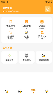 ��������app�ֻ����ͼ2