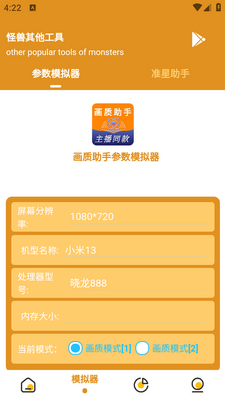 ��������app�ֻ����ͼ1