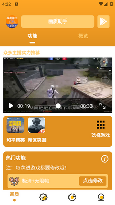 ��������app�ֻ����ͼ3