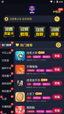 aj游戏库截图3