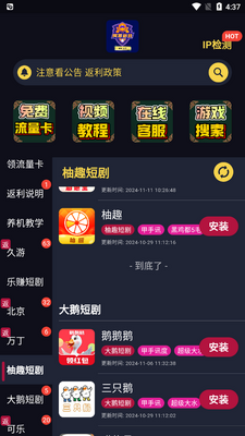 aj游戏库截图0