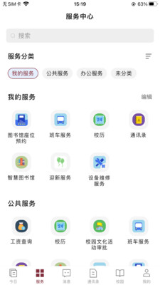 ��Ժͨapp�ٷ����ͼ0