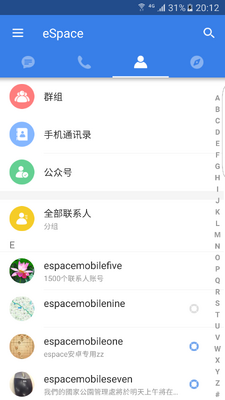 eSpace办公软件截图3