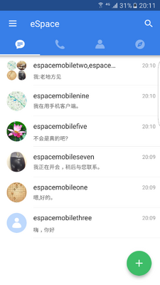 eSpace办公软件截图2