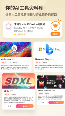 ��˵AI�˹����ܹٷ����ͼ2