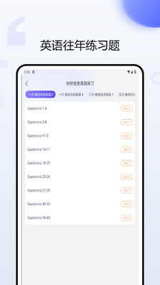 ����Ӣ������app�ֻ����ͼ2
