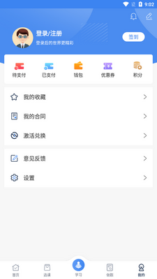 ������Уapp�ٷ����ͼ2