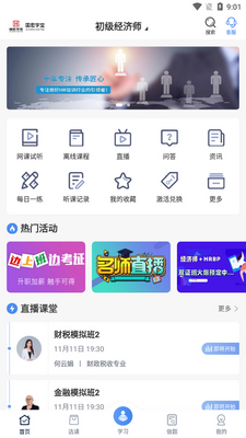 ������Уapp�ٷ����ͼ3