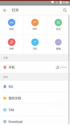 WPS Office������ͼ3