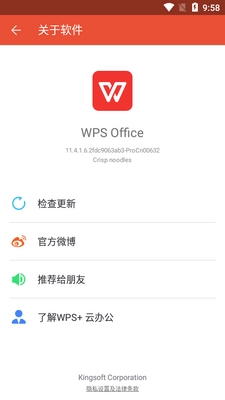 WPS Office������ͼ2