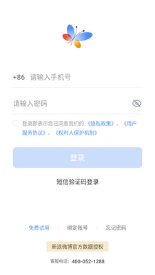 舆情秘书专业版app截图0