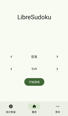 LibreSudoku��׿���ͼ0