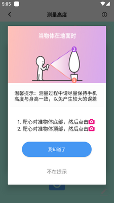 ������װapp��Ѱ��ͼ3