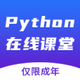 Python���߿���v1.0.1 ��׿��