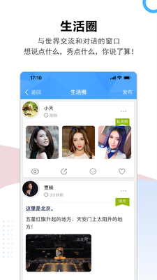 �Ƽ�԰app�ٷ����ͼ0