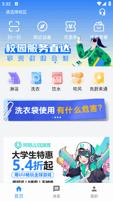 ε��У԰app���°��ͼ2