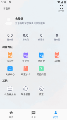ε��У԰app���°��ͼ0