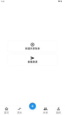 LeapLedger记账软件截图0