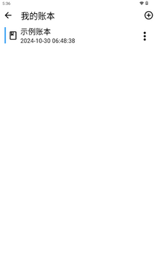 LeapLedger记账软件截图4