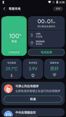 ����������app���°��ͼ2