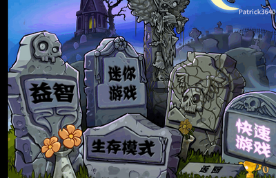 植物大战僵尸整合版最新版本截图3