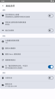 企鹅通知进化app最新版截图3