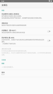 Ů�ʯADB����(Nevo)��ͼ0