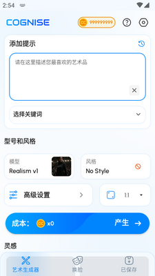 ��֪ai�滭app(Cognise)��ͼ3