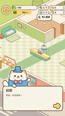 �ҵ�����è��Ƶ��ڹ���Ѱ�(My Purrfect Cat Hotel)��ͼ4